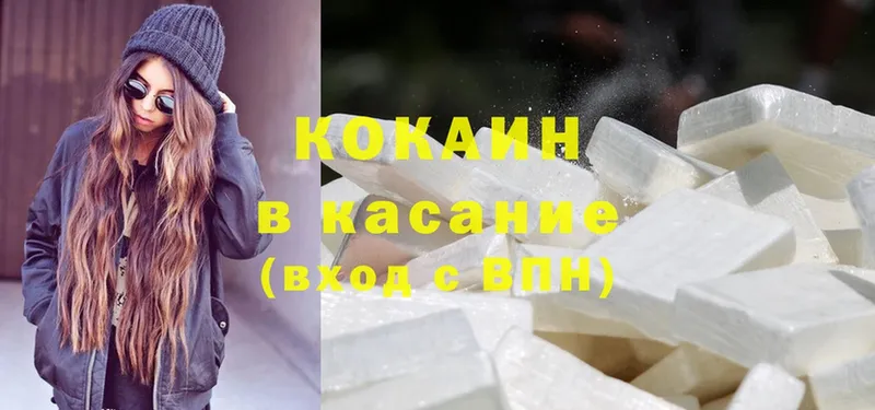 Cocaine VHQ  хочу наркоту  Кызыл 